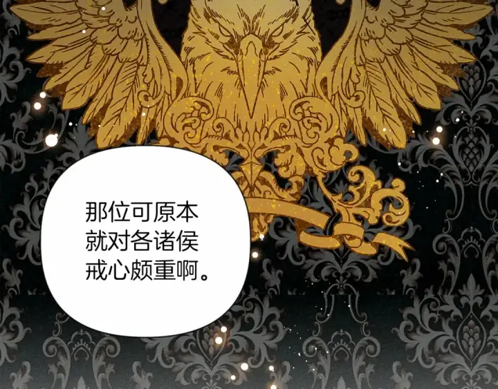 漫画《橡树之下》第14话 别扭的坦诚第99张图