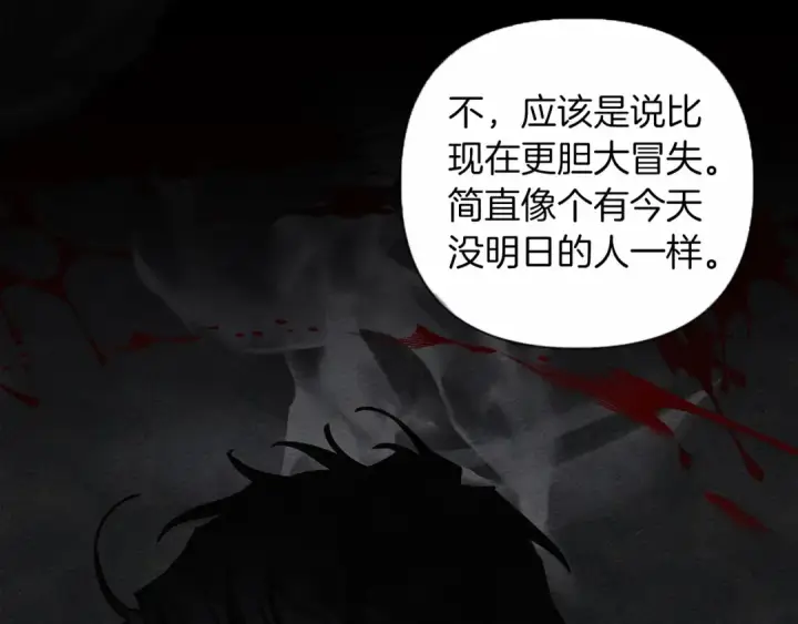 漫画《橡树之下》第15话 不舍第102张图