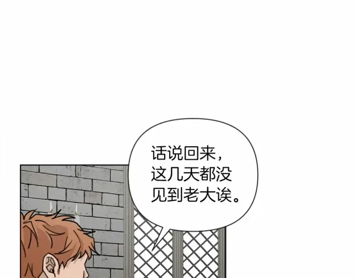 漫画《橡树之下》第15话 不舍第106张图