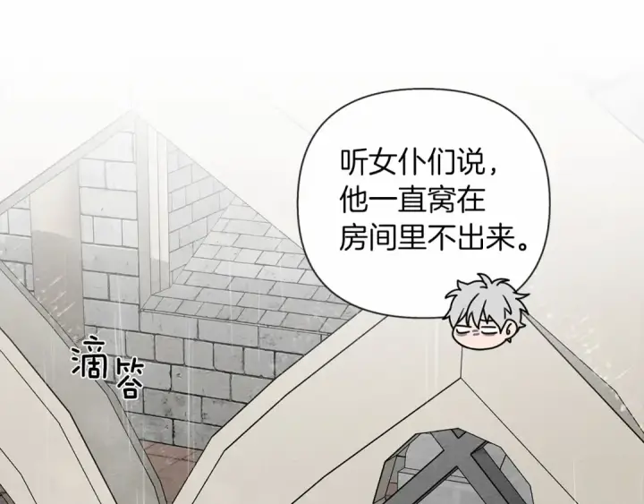 漫画《橡树之下》第15话 不舍第108张图