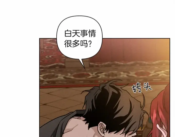 漫画《橡树之下》第15话 不舍第11张图