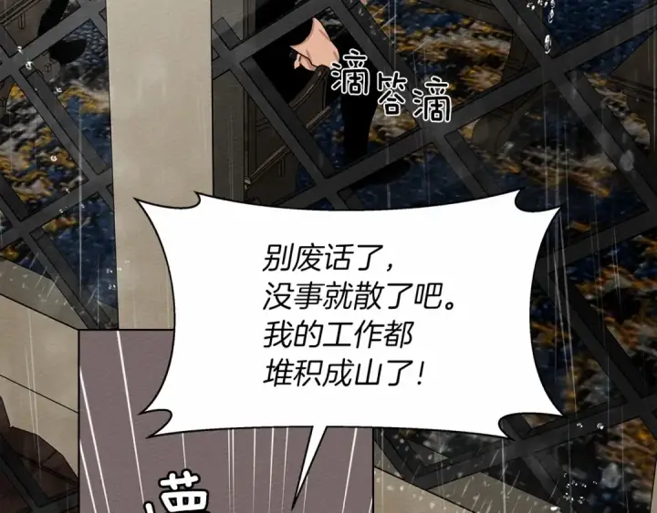 漫画《橡树之下》第15话 不舍第110张图