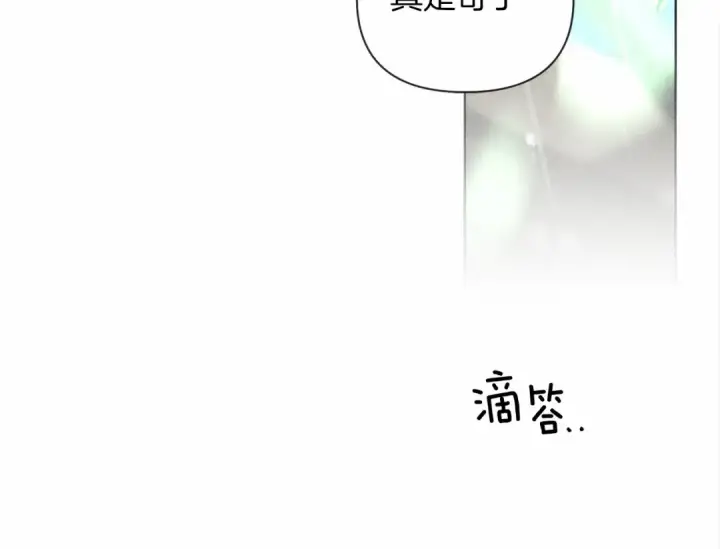 漫画《橡树之下》第15话 不舍第114张图