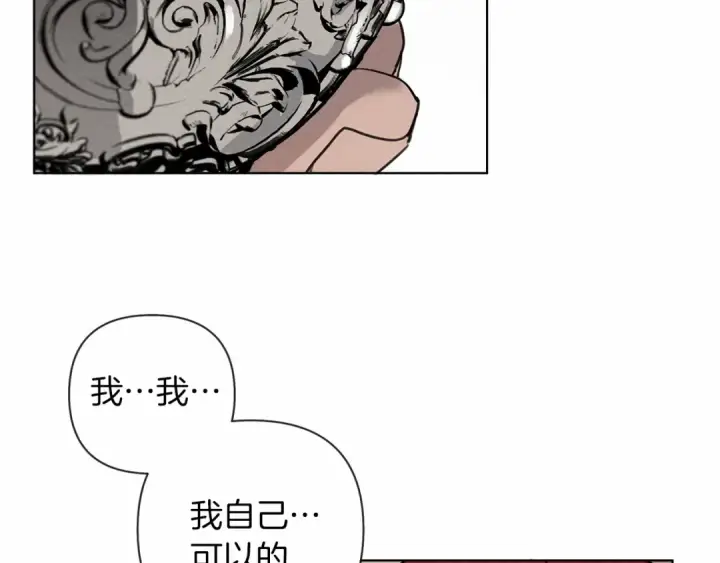 漫画《橡树之下》第15话 不舍第125张图