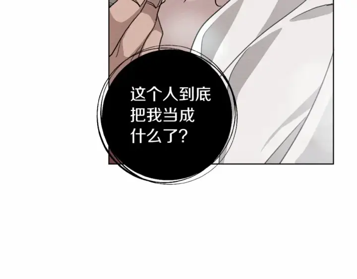 漫画《橡树之下》第15话 不舍第127张图