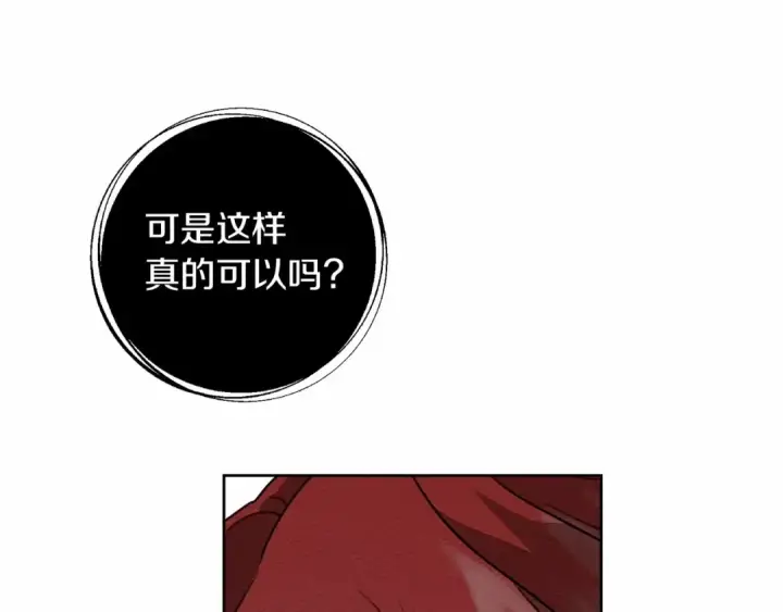 漫画《橡树之下》第15话 不舍第131张图