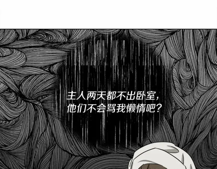漫画《橡树之下》第15话 不舍第134张图