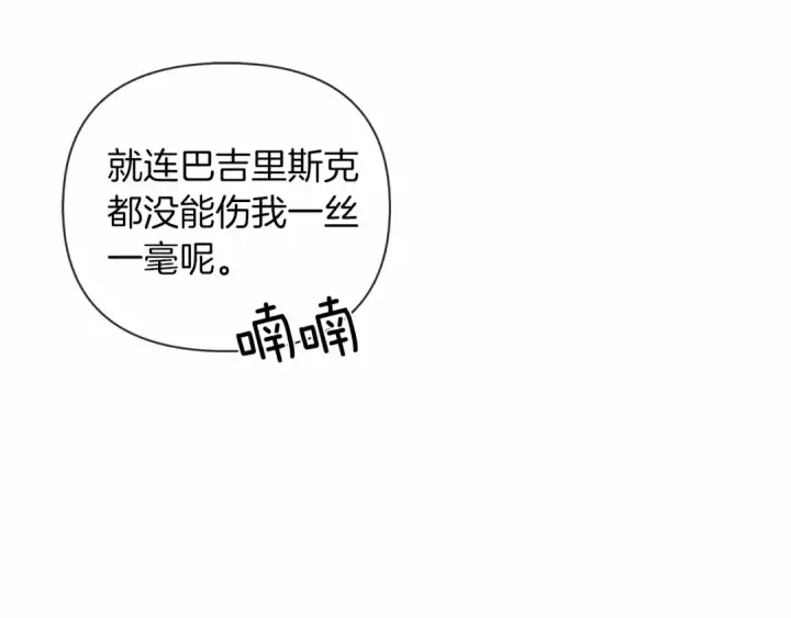 漫画《橡树之下》第15话 不舍第154张图