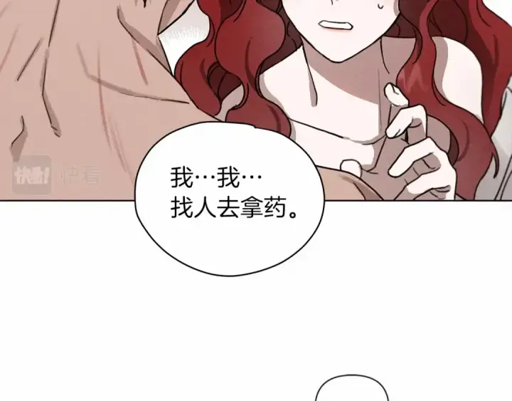 漫画《橡树之下》第15话 不舍第156张图