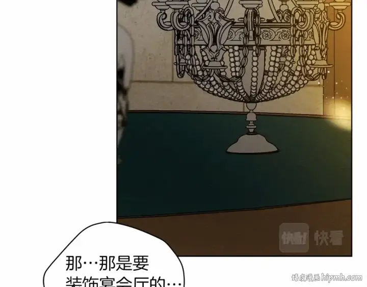 漫画《橡树之下》第15话 不舍第16张图