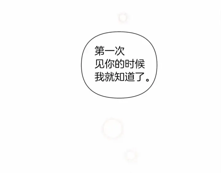 漫画《橡树之下》第15话 不舍第165张图