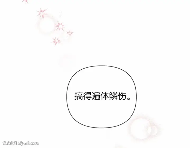 漫画《橡树之下》第15话 不舍第168张图