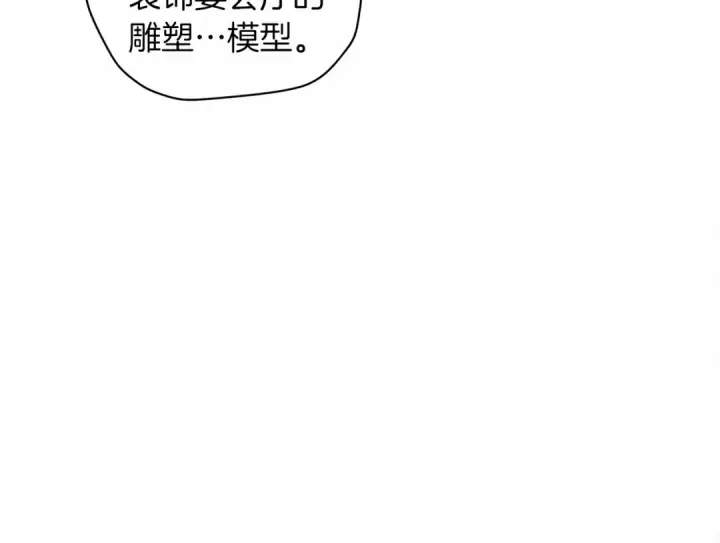 漫画《橡树之下》第15话 不舍第17张图