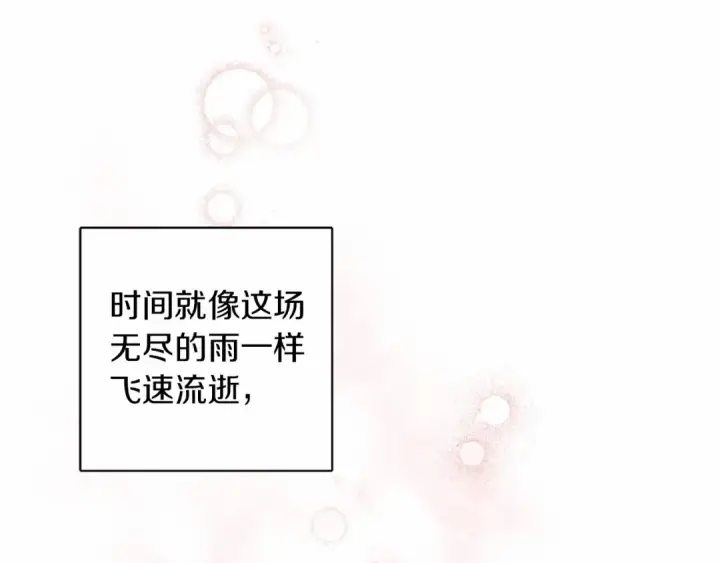 漫画《橡树之下》第15话 不舍第179张图