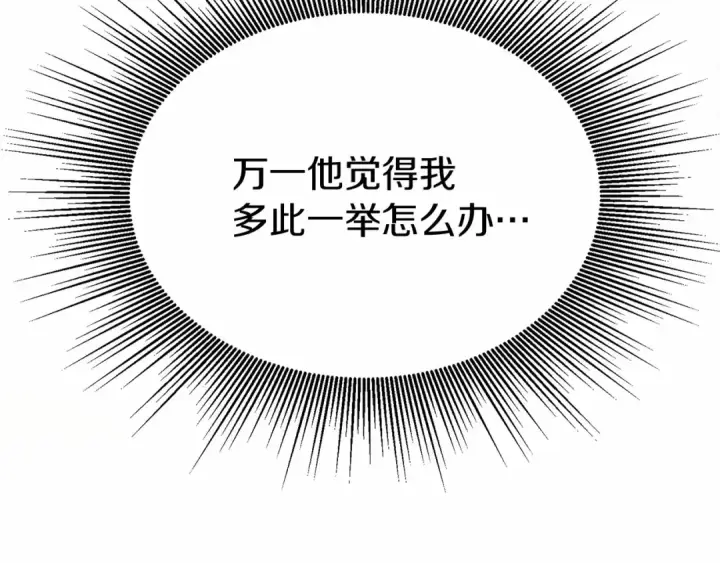 漫画《橡树之下》第15话 不舍第19张图