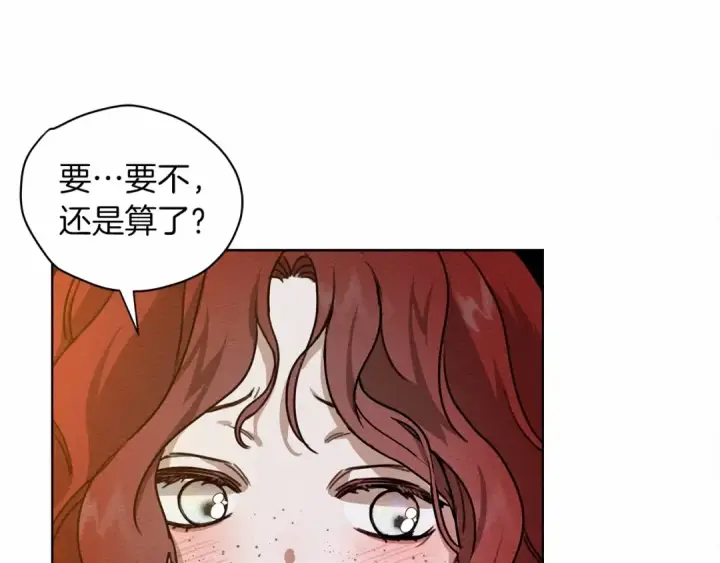 漫画《橡树之下》第15话 不舍第20张图