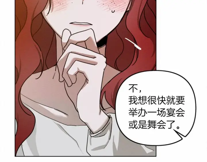 漫画《橡树之下》第15话 不舍第21张图