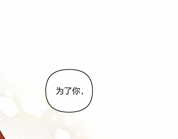 漫画《橡树之下》第15话 不舍第22张图