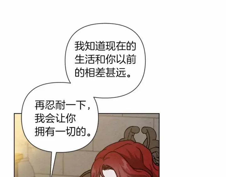 漫画《橡树之下》第15话 不舍第27张图