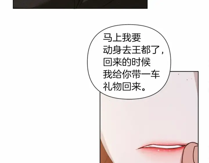 漫画《橡树之下》第15话 不舍第29张图