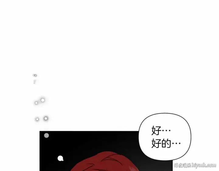 漫画《橡树之下》第15话 不舍第32张图