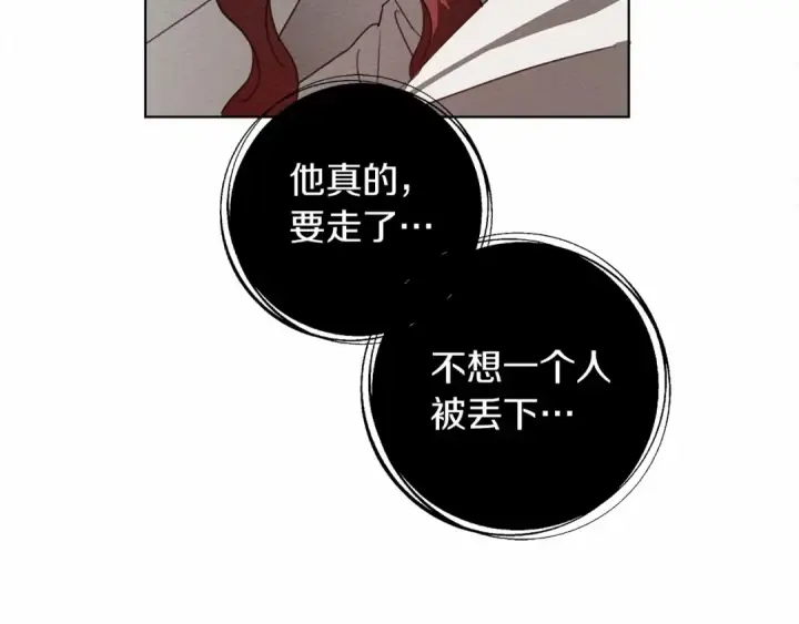 漫画《橡树之下》第15话 不舍第34张图