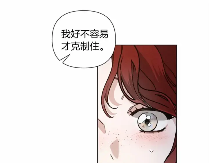 漫画《橡树之下》第15话 不舍第54张图