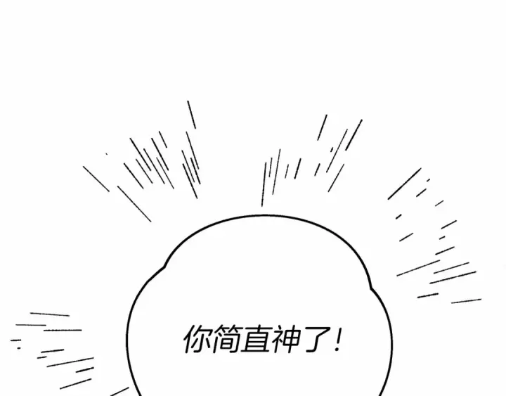 漫画《橡树之下》第15话 不舍第69张图