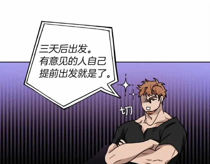 漫画《橡树之下》第15话 不舍第71张图