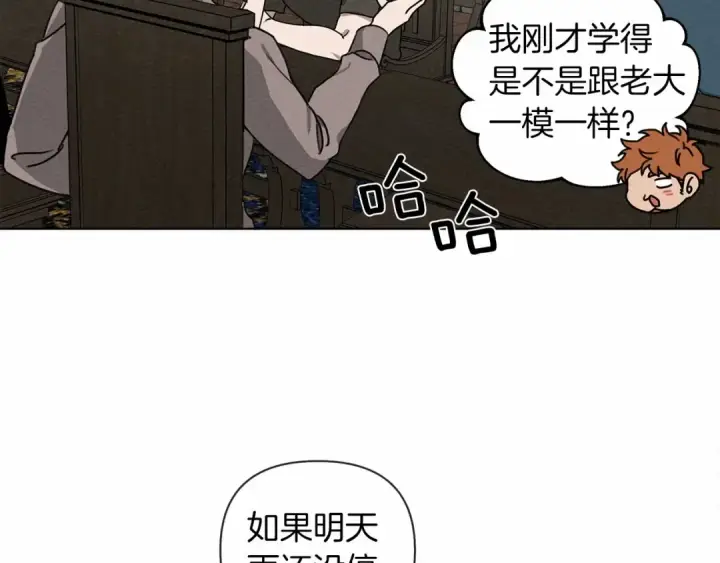 漫画《橡树之下》第15话 不舍第73张图