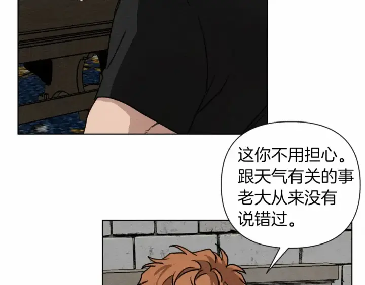 漫画《橡树之下》第15话 不舍第75张图