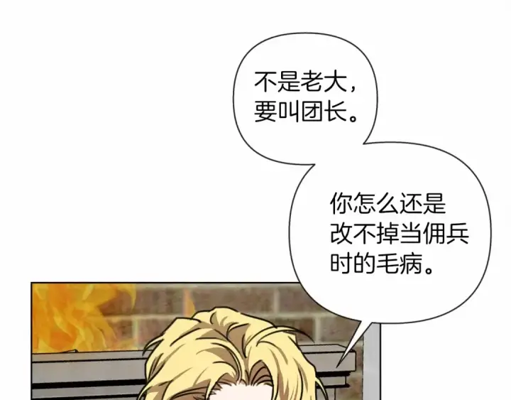 漫画《橡树之下》第15话 不舍第78张图