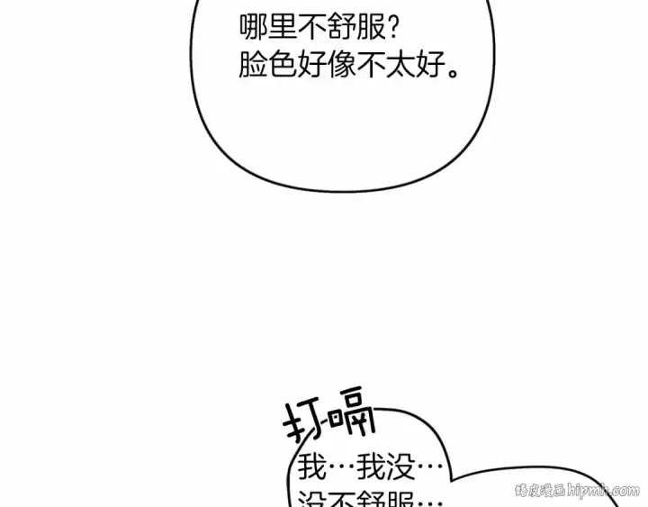 漫画《橡树之下》第15话 不舍第8张图
