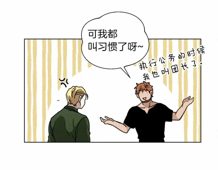 漫画《橡树之下》第15话 不舍第81张图