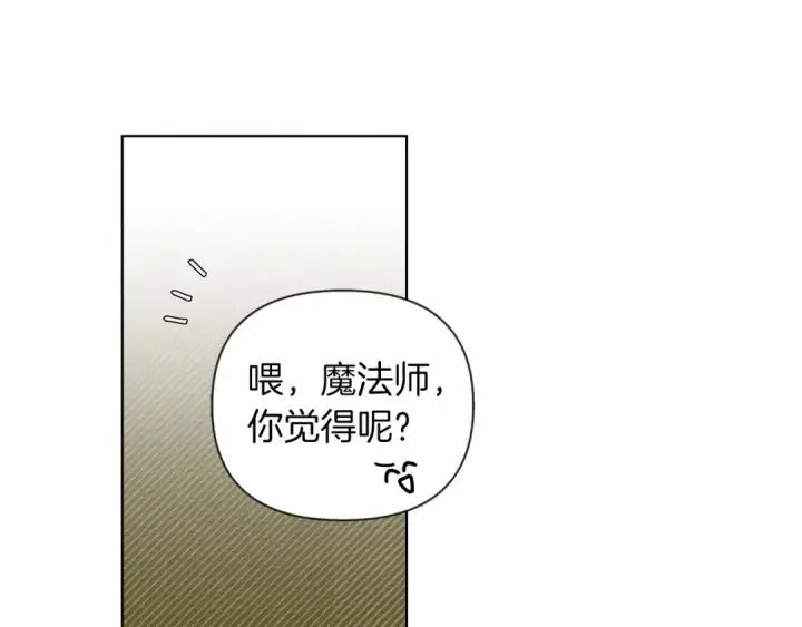 漫画《橡树之下》第15话 不舍第83张图