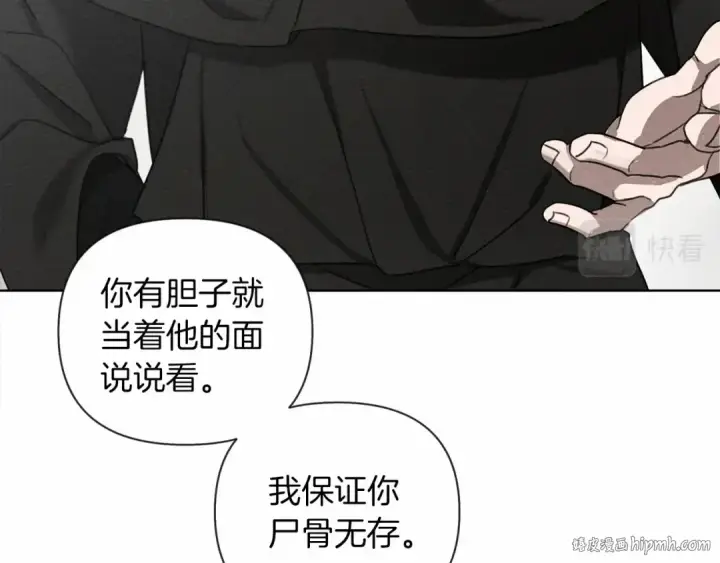 漫画《橡树之下》第15话 不舍第88张图