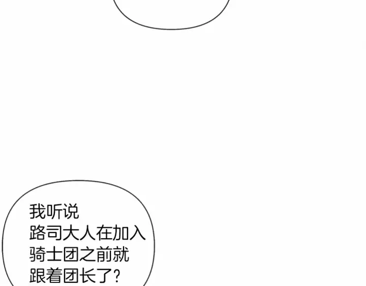 漫画《橡树之下》第15话 不舍第89张图