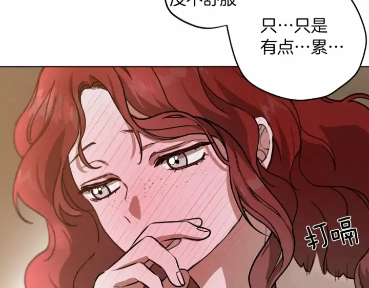 漫画《橡树之下》第15话 不舍第9张图