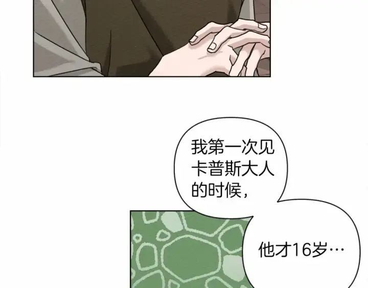 漫画《橡树之下》第15话 不舍第91张图