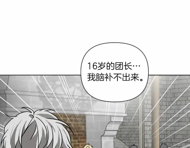 漫画《橡树之下》第15话 不舍第94张图