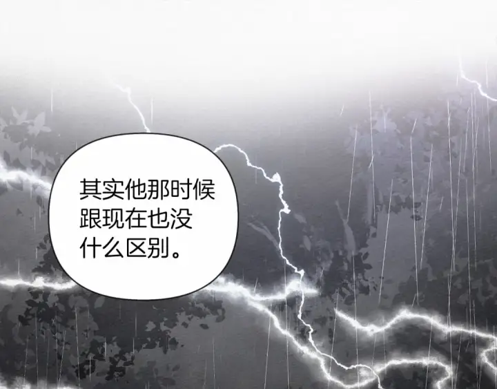 漫画《橡树之下》第15话 不舍第98张图