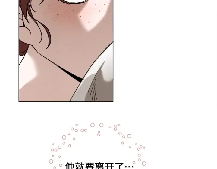 漫画《橡树之下》第16话 离别之吻第103张图
