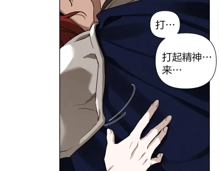 漫画《橡树之下》第16话 离别之吻第105张图