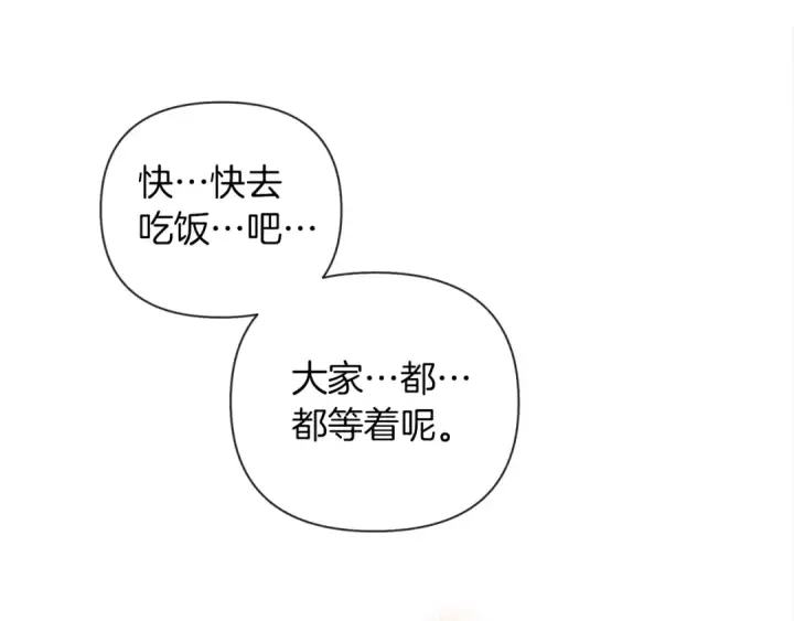 漫画《橡树之下》第16话 离别之吻第109张图