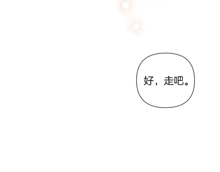 漫画《橡树之下》第16话 离别之吻第110张图