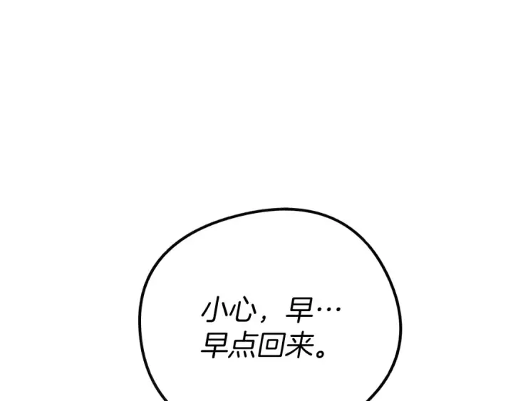 漫画《橡树之下》第16话 离别之吻第125张图