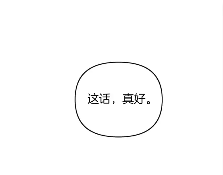 漫画《橡树之下》第16话 离别之吻第129张图