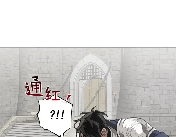 漫画《橡树之下》第16话 离别之吻第138张图