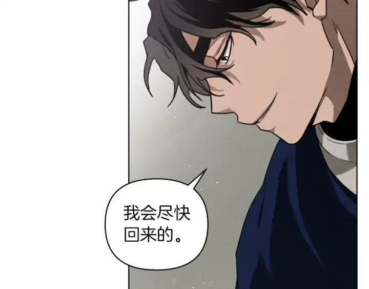 漫画《橡树之下》第16话 离别之吻第143张图
