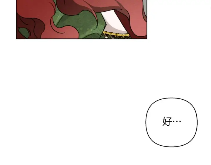 漫画《橡树之下》第16话 离别之吻第146张图